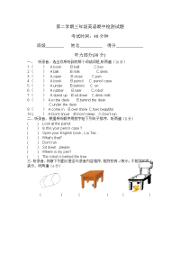 译林小学英语三年级下册期中试题共二套