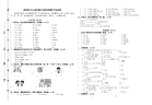 苏教小学三年级英语下册期中试卷