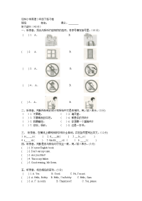译林小学英语三年级下册unit测试卷
