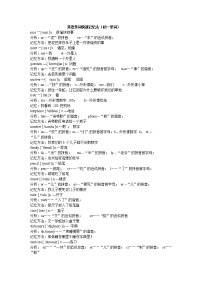 英语单词快速记忆法初一
