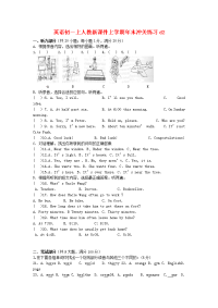 英语初一上人教新上学期年末冲关练习d