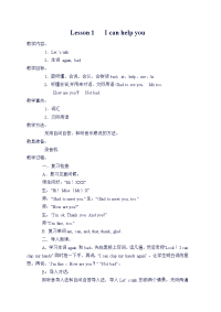 科普版小学三年级英语下册全册教案