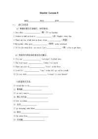 牛津译林初一英语预备课Starter Lesson练习