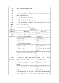 秋江苏译林本小学英语五年级上册全册教学设计