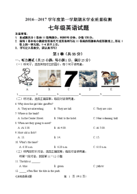 第一学期期末考试初一英语试题