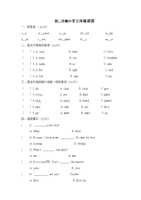 译林小学三年级英语下册练习题