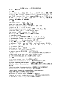苏教初一上英语知识点