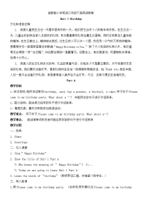 闽教版小学英语三年级下册教案