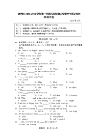 通州区第一学期期末初三英语 试题