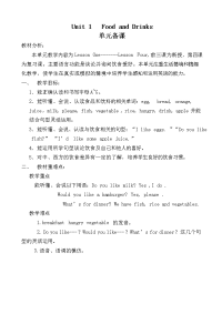 鲁科版小学英语三年级下册全册教案
