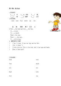 陕旅小学英语三年级下册各单元练习题目