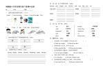 闽教小学英语四年级下册期中试卷