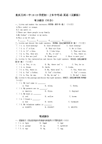 重庆万州二中学初一上年中考试英语无解析