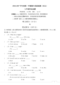青岛市北区初一上期中英语试题