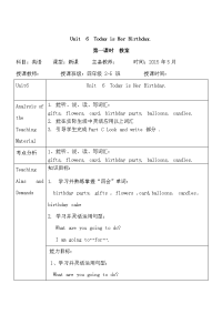 陕旅小学英语四年级下册Unit  Today Is Her Birthdayword