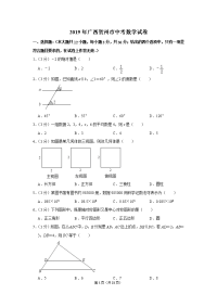 2019年广西贺州市中考数学试卷