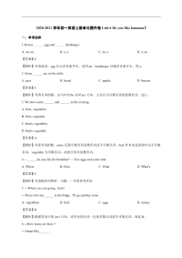 2020-2021七年级英语上册单元提升卷Unit 6 Do you like bananas（人教新目标版）