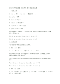 初一英语词组语法简易讲解