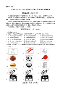 济南市历下区2018-2019学年七年级上学期期末考试英语试题