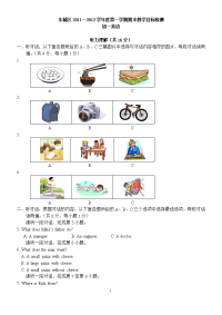 北师初一上英语期末考试