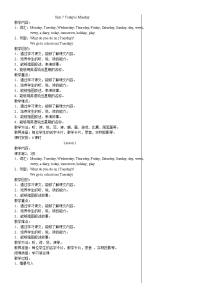 北师小学英语三年级下册﻿Unit 7 Today is Monday