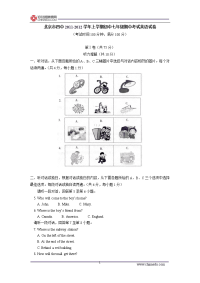 北京市四中上学期初中七年级期中考试英语试卷