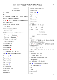 北京小学英语三年级下册单元重点