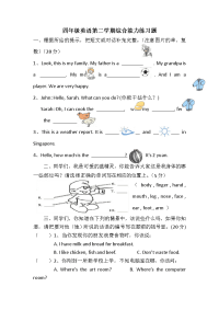 四年级下英语试题综合能力石村小学人教PEP无答案