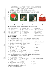 合肥新康中学2018度第一学期第一次月考七年级英语试卷