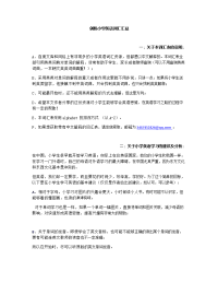剑桥小学英语词汇