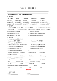 北师大初一上英语Unit词汇篇学生