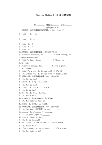 人教新目标版七年级英语上册单元综合测试卷全套（附答案）