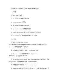 外研小学三年级英语下册短语和重点句型含答案精