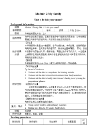 外研初一英语七年级上册 正式篇 Module    My family  Unit  Is this your mum