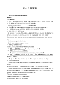 北师大版初一上英语Unit2 语法篇教师版