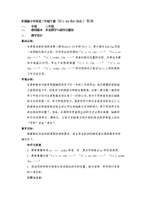 外研小学英语三年级下册Its on the desk
