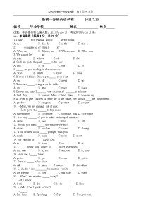 北京四中新初一分班英语试题