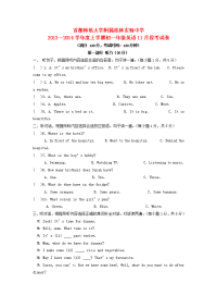 北京首都师范大学附属桂林实验中学新学年七年级英语月月考试题目人民教育出新目标