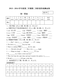 北师大初一英语试卷