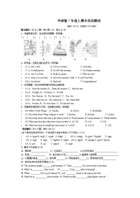 外研新标准本初中英语七年级上册期末测试题
