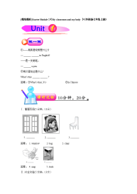 外研新标准本初中英语七年级上册单元测试Starter Module