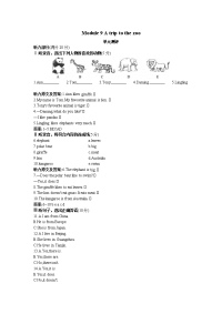 外研新标准初中英语七年级上册单元测试Module9