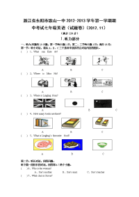 外研本初中英语七年级上册期中测试题
