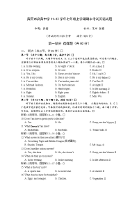 外研新标准初中英语七年级上册期末测试题目