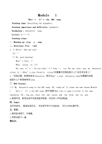 外研版三起小学英语三年级下册教案
