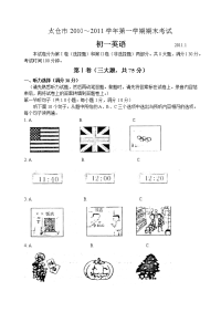 太仓市第一学期期末考试 初一英语