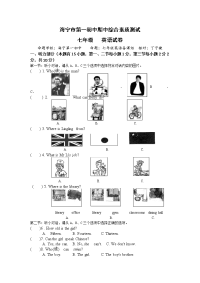 外研新标准初中英语七年级上册期中测试题目二