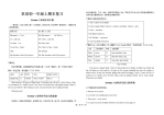 外研英语初一年级上期末复习作文