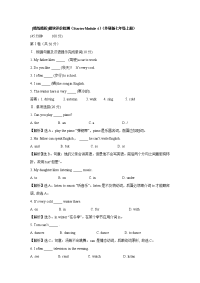 外研新标准初中英语七年级上册单元测试Module4