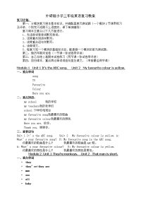 外研版小学三年级英语复习教案